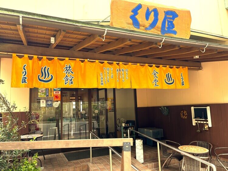 くり屋食堂旅館 写真