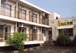 ビジネスホテルこんにち館 サブ写真