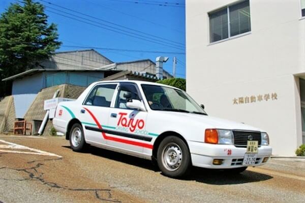 太陽自動車学校の写真