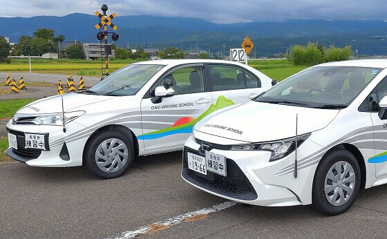 大野自動車学校メインイメージ