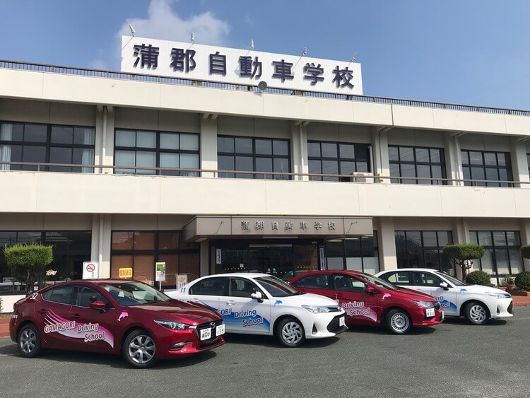 蒲郡自動車学校の写真